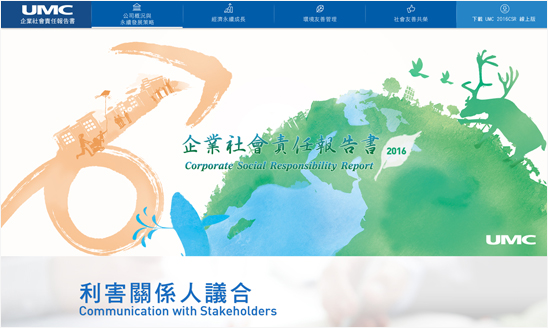 <span>UMC 2016 永續成果網頁</span><i>→</i>