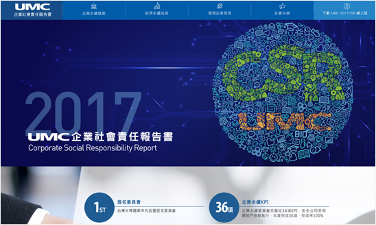 <span>UMC 2017 永續成果網頁</span><i>→</i>