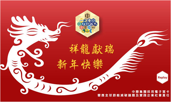 <span>中鼎龍年電子賀卡</span><i>→</i>