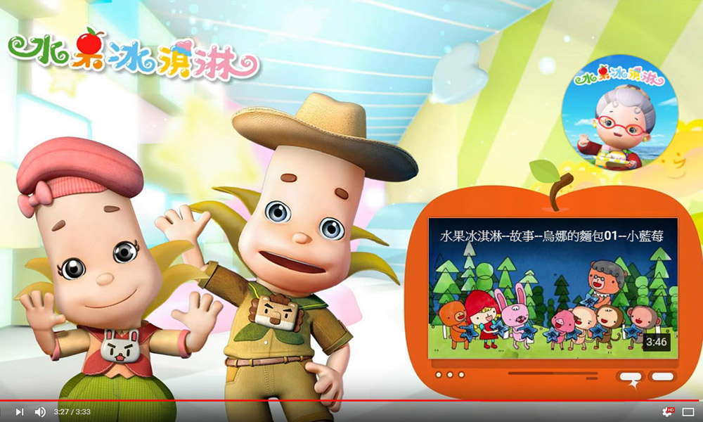 <span>水果冰淇淋youtube專頻連結版面設計</span><i>→</i>