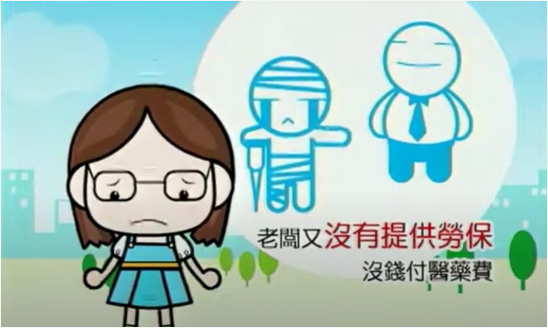 <span>法扶-職業災害篇</span><i>→</i>