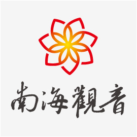 <span>南海觀音佛教基金會</span><i>→</i>