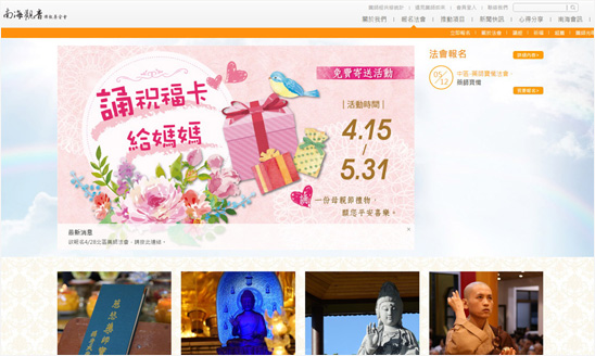 <span>南海觀音基金會網站</span><i>→</i>