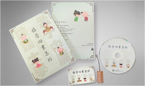 <span>雅音四書集粹外包裝設計</span><i>→</i>