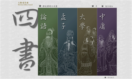 <span>雅音四書集粹有聲書設計</span><i>→</i>