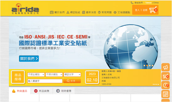 <span>艾瑞達產品購物網站</span><i>→</i>