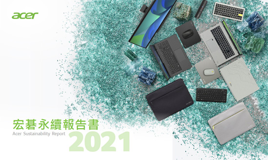 <span>2021 acer 宏碁<br>永續報告書</span><i>→</i>