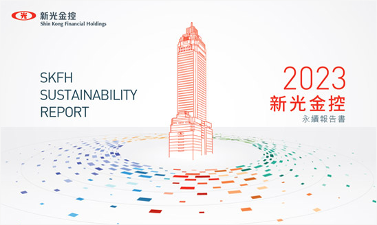 <span>2023 新光金控 永續報告書</span><i>→</i>