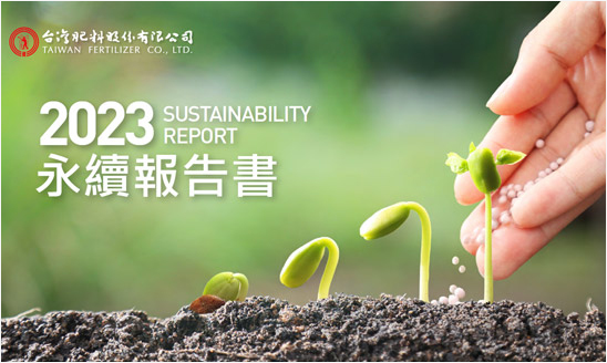 <span>2023 台灣肥料 永續報告書</span><i>→</i>