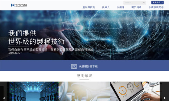 <span>健鼎科技企業網站</span><i>→</i>