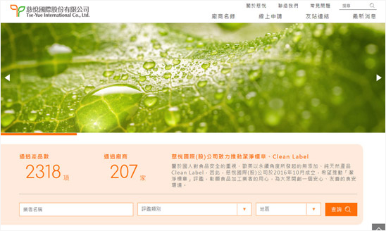 <span>慈悅國際公司網站設計</span><i>→</i>