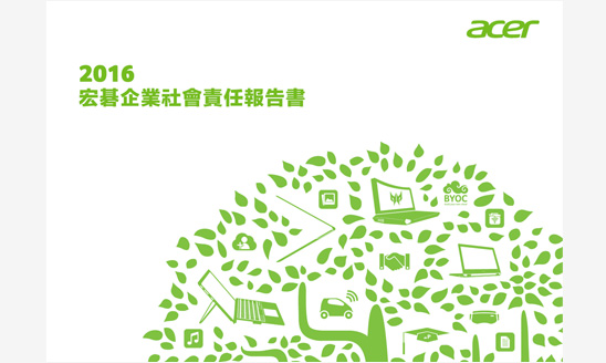 <span>2016 acer 宏碁 永續報告書</span><i>→</i>