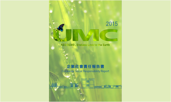 <span>2015 聯華電子 永續報告書</span><i>→</i>