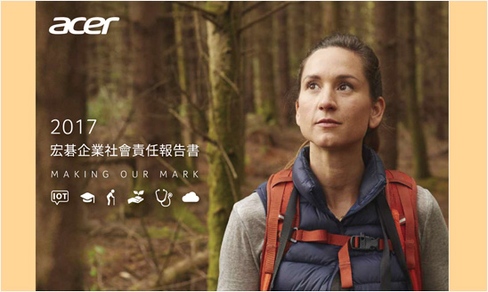 <span>2017 acer 宏碁 永續報告書</span><i>→</i>