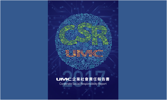 <span>2017 聯華電子 永續報告書</span><i>→</i>