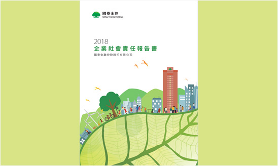 <span>2018 國泰金控 永續報告書</span><i>→</i>