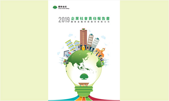 <span>2019 國泰金控 永續報告書</span><i>→</i>