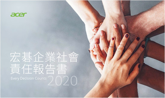<span>2020 acer 宏碁 永續報告書</span><i>→</i>