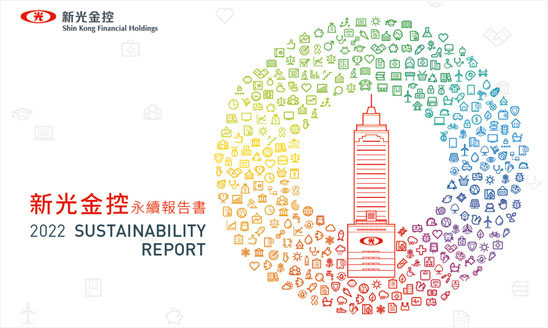 <span>2022 新光金控 永續報告書</span><i>→</i>