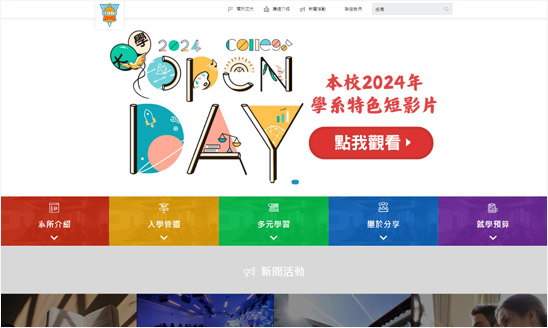 <span>文化大學招生網</span><i>→</i>