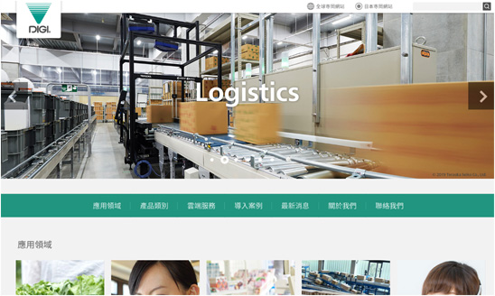 <span>寺岡科技企業網站</span><i>→</i>