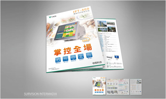 <span>IPT400 餐飲管理系統DM設計</span><i>→</i>