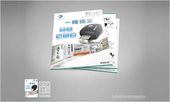 <span>RP-100條碼機DM設計</span><i>→</i>