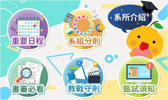 <span>文化大學招生 Line@ 選單設計</span><i>→</i>